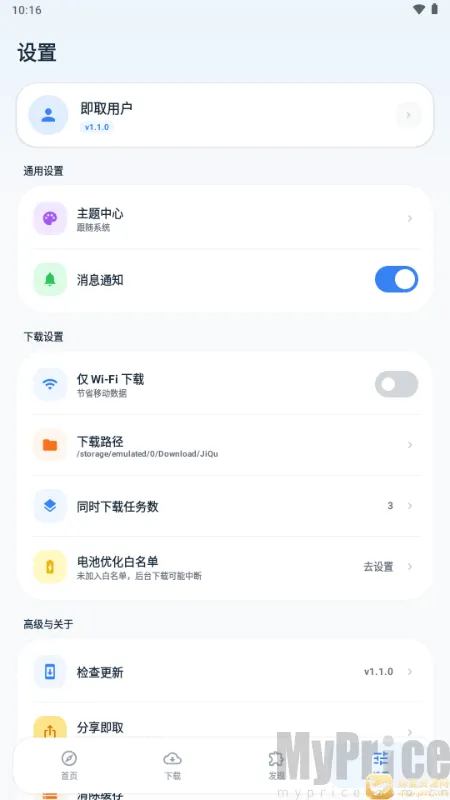 即取下载器(资源获取工具)