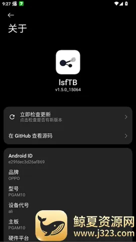 lsfTB个人数字中枢安卓版手机版 lsfTB个人数字中枢安卓版手机版