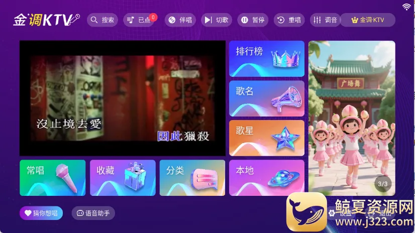 ���ktv�ٷ��������ذ�װ