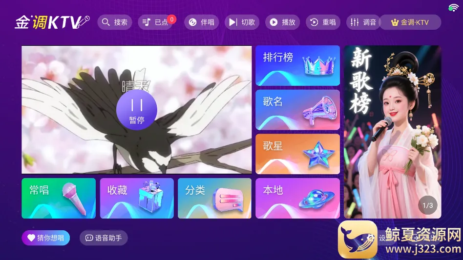 ���ktv�ٷ��������ذ�װ