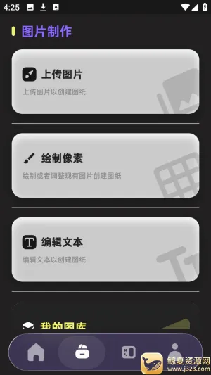 PixelPad(数字绘画软件)