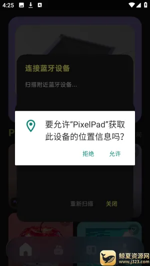 PixelPad(数字绘画软件)