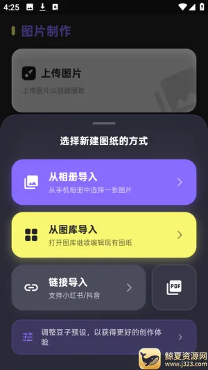 PixelPad(数字绘画软件)