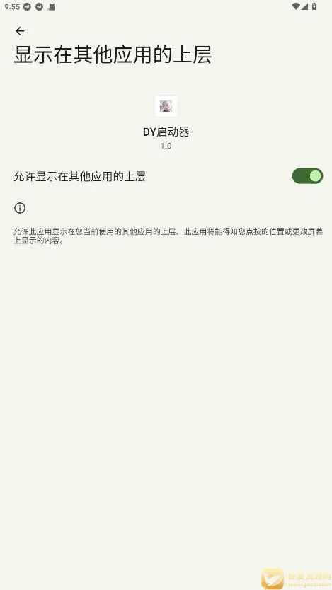 DY启动器(吃鸡游戏辅助) DY启动器(吃鸡游戏辅助)