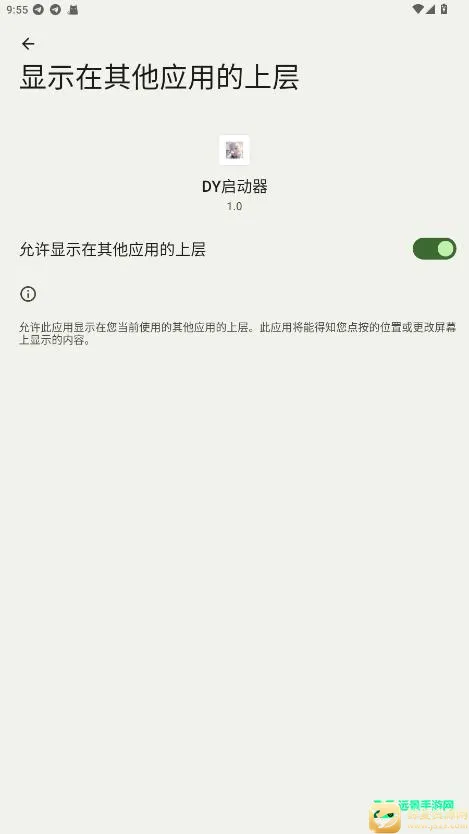 DY启动器(吃鸡游戏辅助) DY启动器(吃鸡游戏辅助)