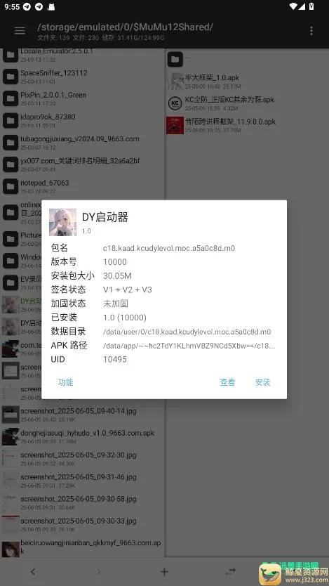 DY启动器(吃鸡游戏辅助) DY启动器(吃鸡游戏辅助)