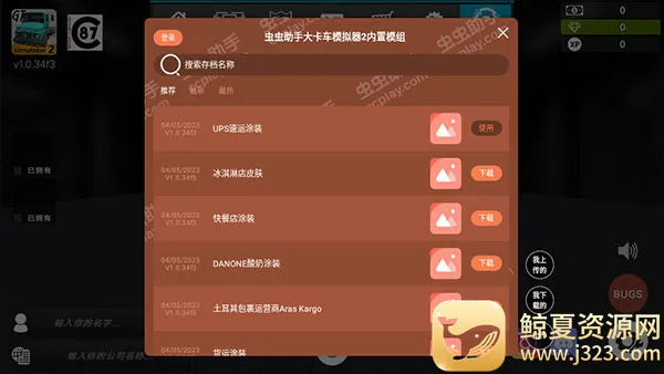 �󿨳�ģ����2�ƽ�����ȫ������