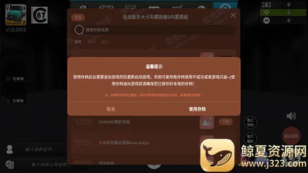 �󿨳�ģ����2�ƽ�����ȫ������