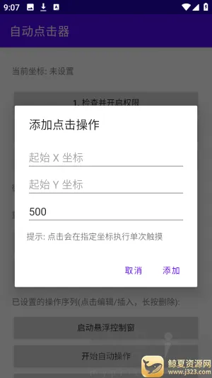 �ᰮ�Զ������(��׿�Զ�������)