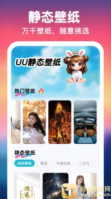 UU��ֽ����һ����2026���°汾