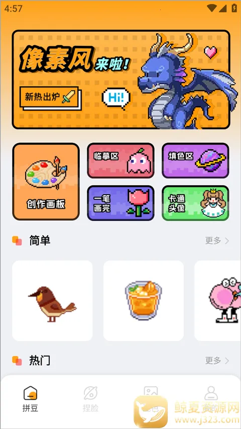 ����ƴ��(ƴ���滭app)
