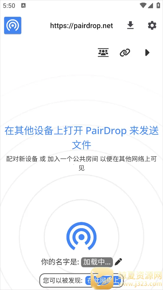 snapdrop.nep文件传输工具最新手机版 snapdrop.nep文件传输工具最新手机版