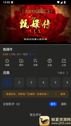 ��֦�ӻ�(�ֻ�׷������)