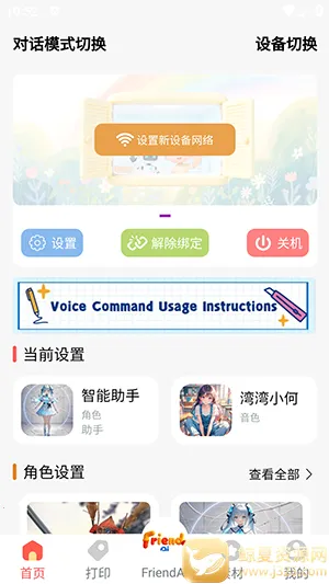 FriendAI(�������Ӧ��)