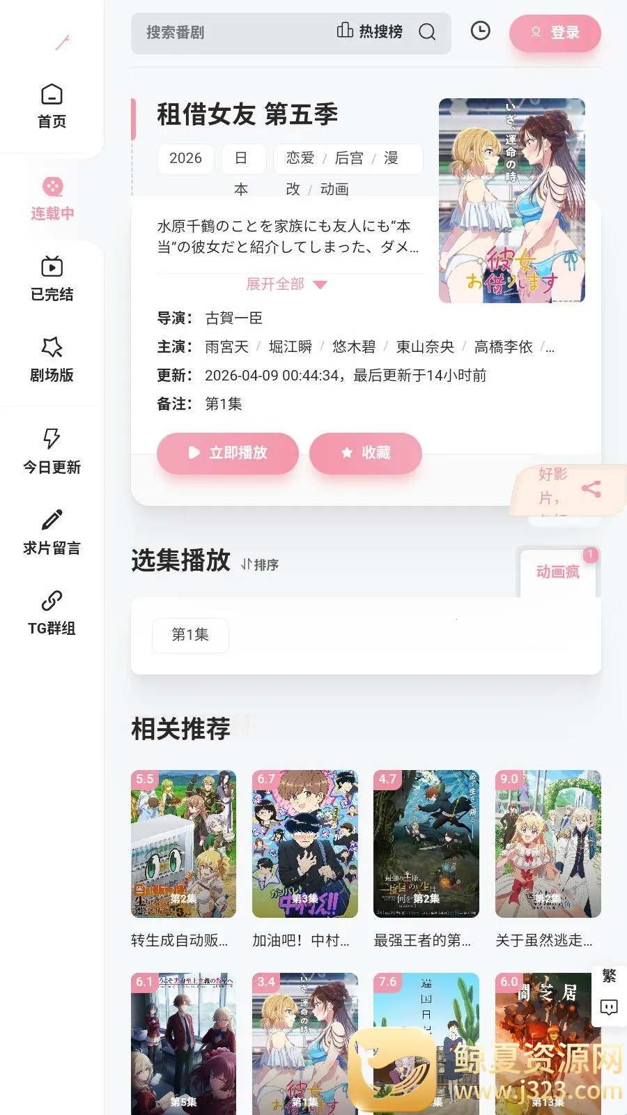 Animoe(����׷��ƽ̨)