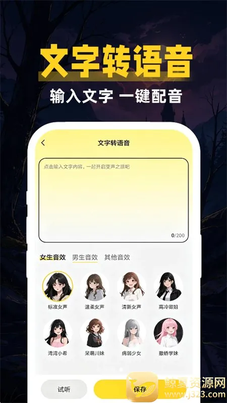 鹅鸭变声器助手(变声配音软件) 鹅鸭变声器助手(变声配音软件)