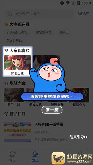 dnfcolg论坛安卓版手机版 dnfcolg论坛安卓版手机版