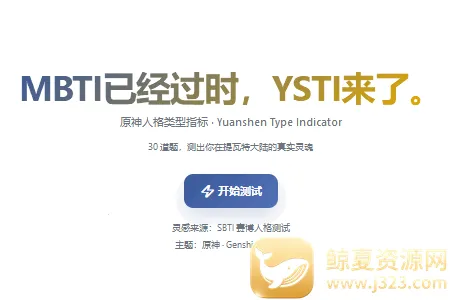 YSTIԭ���˸����2026���°汾
