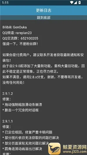 Rare浏览器pro最新手机版