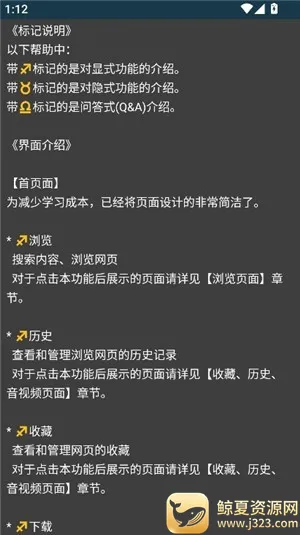 Rare浏览器pro最新手机版