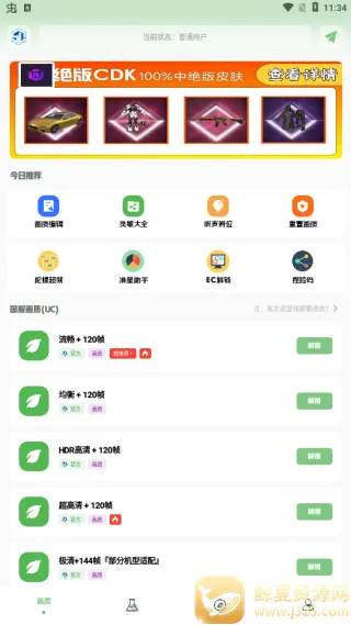 Hzzspro120֡�����2026�ٷ����°汾