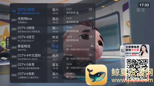�ƺ�����ֱ��TV(����ֱ������)