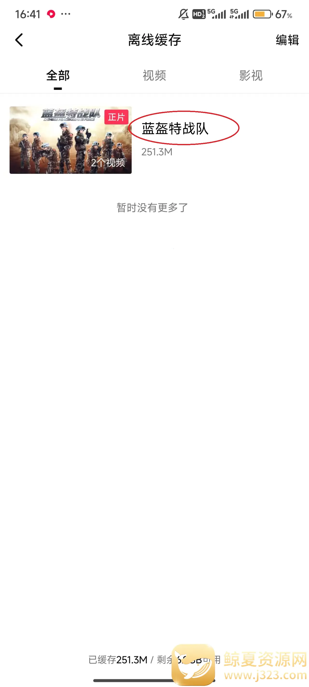 ������Ƶtv���Ӱ�2026�ٷ����°汾
