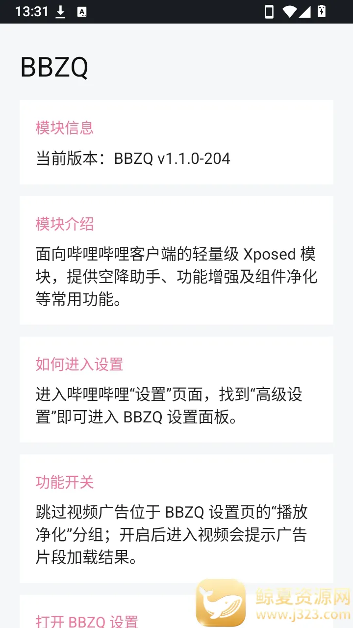 BBZQ��������ȥ���ģ��2026�ٷ����°汾