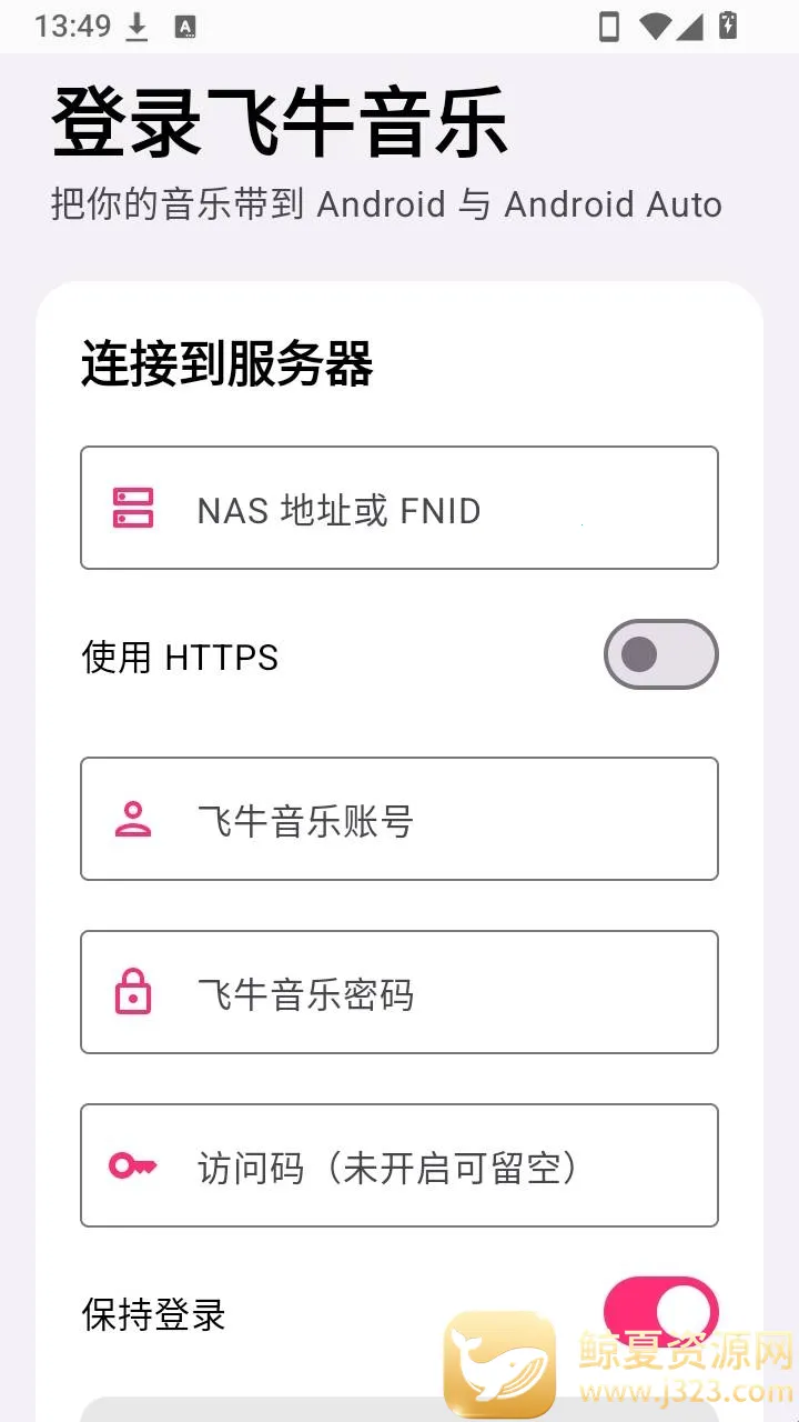 肥妞音乐2026最新版本 肥妞音乐2026最新版本