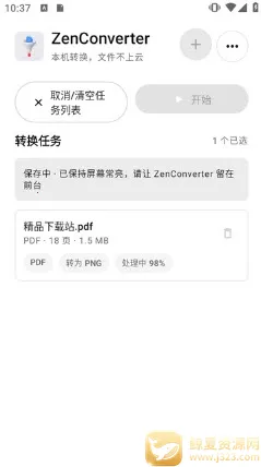 ZenConverter��Դ��2026���°汾
