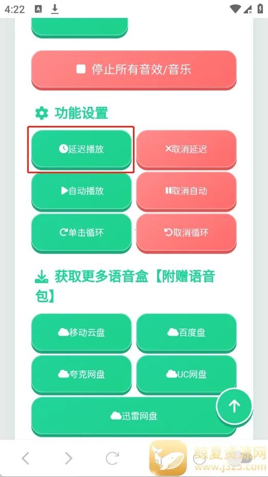 蛊真人语音盒2026官方最新版本 蛊真人语音盒2026官方最新版本