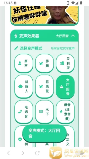 电报猴语音盒(语音盒整活工具) 电报猴语音盒(语音盒整活工具)