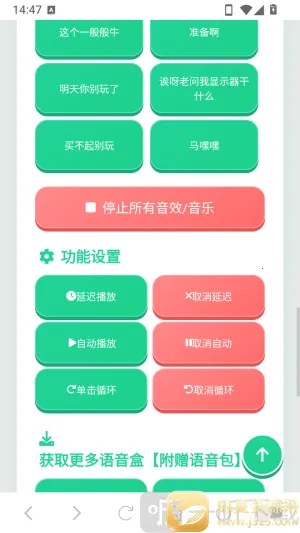 cxy语音盒(语音盒整活工具)