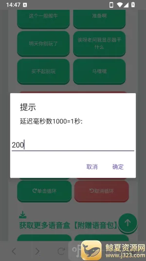 cxy语音盒(语音盒整活工具)