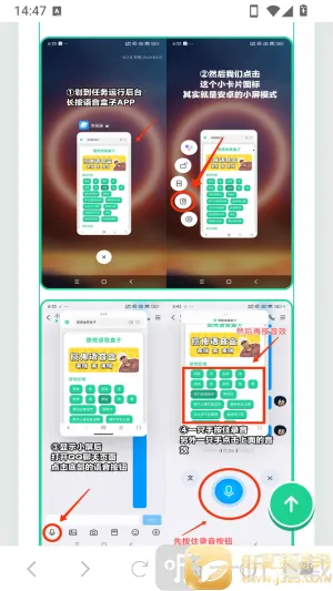 cxy语音盒(语音盒整活工具)
