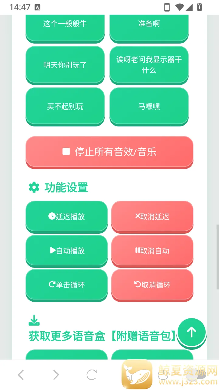 cxy语音盒(语音盒整活工具) cxy语音盒(语音盒整活工具)