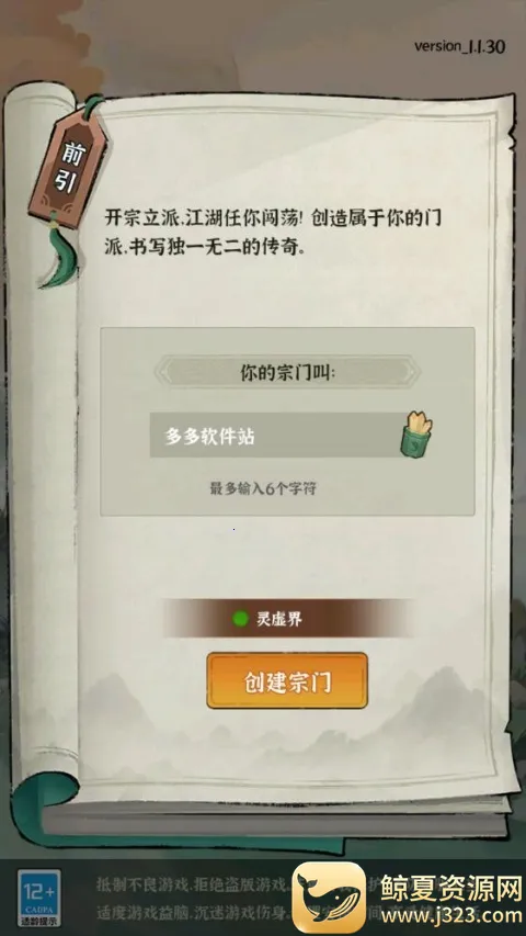 ���ɵ���ģ����(���ž�Ӫ��Ϸ)