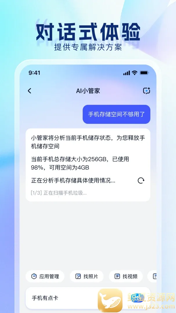 放心清理管家最新手机版 放心清理管家最新手机版