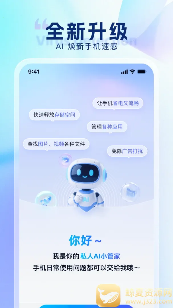 放心清理管家最新手机版 放心清理管家最新手机版