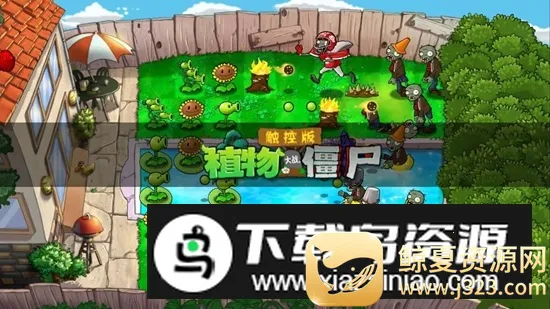 ֲ���ս��ʬU53RDV��(�ֲ�������Ϸ)