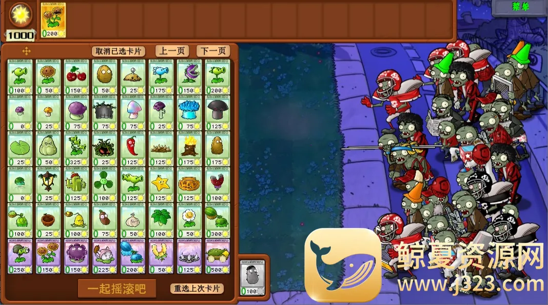 ֲ���ս��ʬ��԰���껪(PVZͬ����Ϸ)