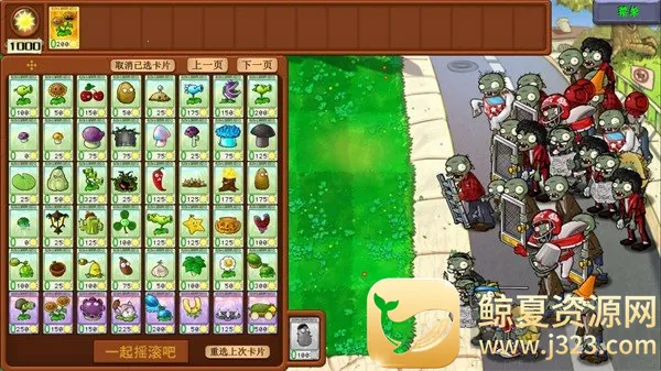 ֲ���ս��ʬ��԰���껪(PVZͬ����Ϸ)
