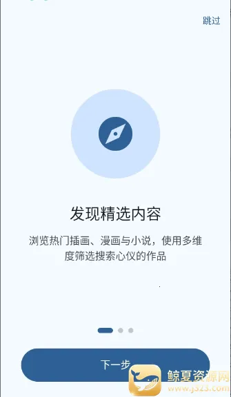 Pixiv Reader(����С˵�Ķ�)