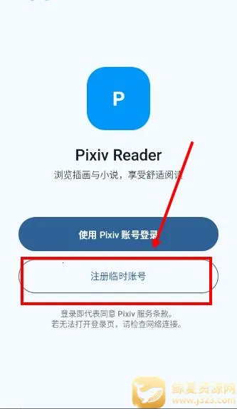 Pixiv Reader(����С˵�Ķ�)