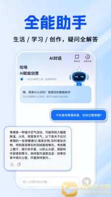 ���AIȫ�ܰ��ְ�׿���ֻ���