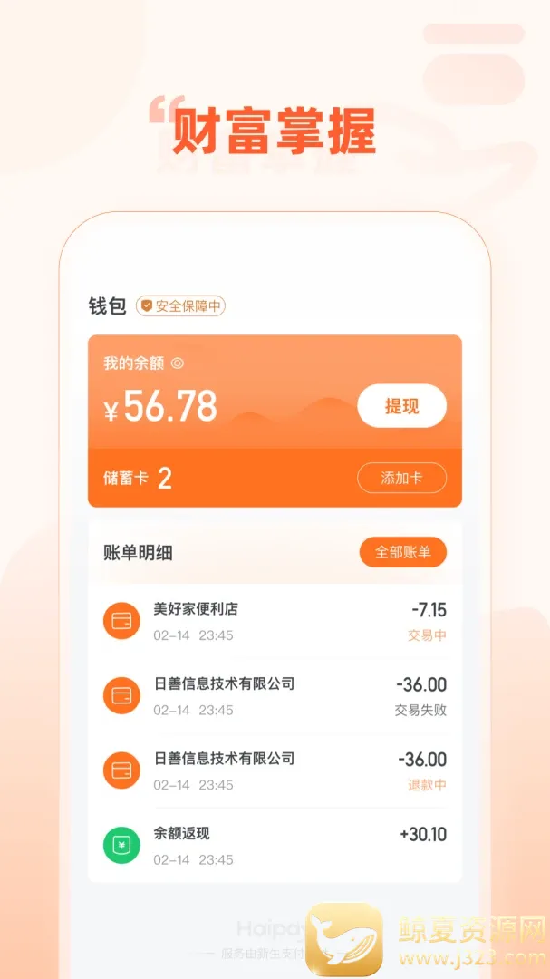 Haipay2026�ٷ����°汾