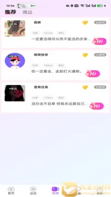 森语安卓版手机版 森语安卓版手机版