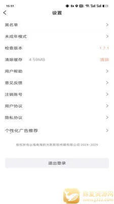 森语安卓版手机版 森语安卓版手机版