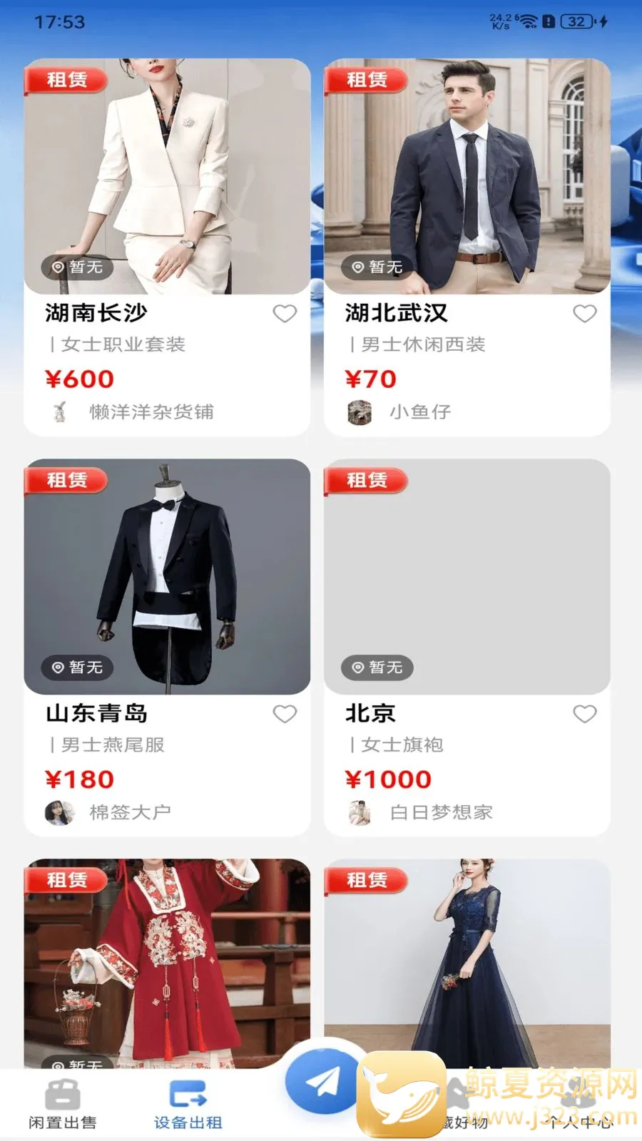 二手闲置回收最新手机版 二手闲置回收最新手机版