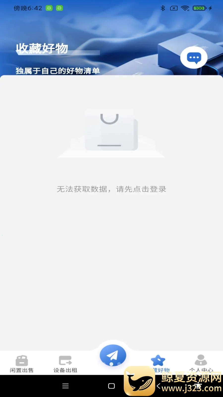 二手闲置回收最新手机版 二手闲置回收最新手机版